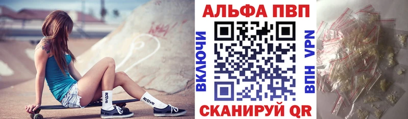 Альфа ПВП Crystall Курильск