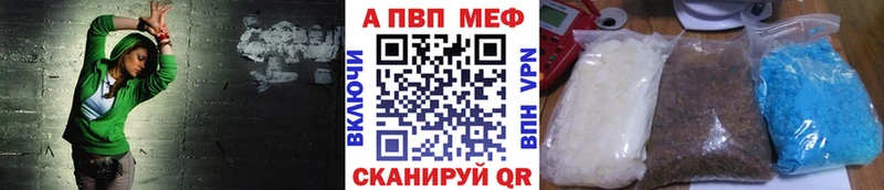 Alpha PVP Crystall Курильск