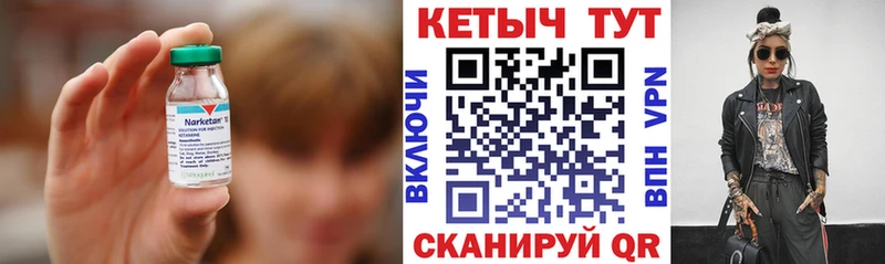 Кетамин VHQ  Курильск 