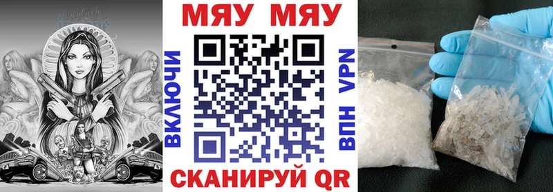 Меф мяу мяу  Курильск 