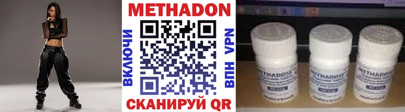 МЕТАДОН VHQ  продажа наркотиков  Курильск 
