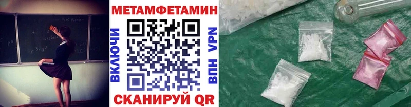 Метамфетамин Декстрометамфетамин 99.9%  Курильск 
